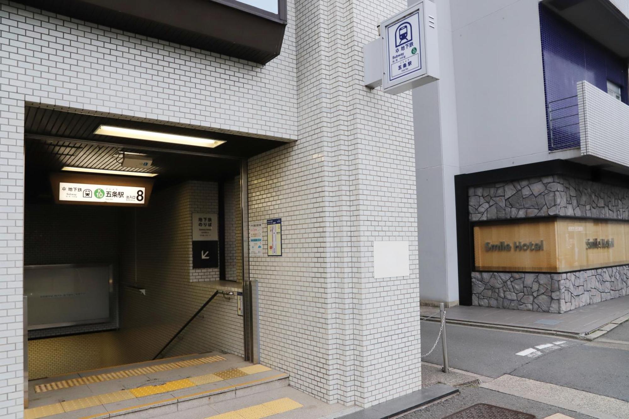 Smile Hotel Kyoto Karasuma Gojo Εξωτερικό φωτογραφία